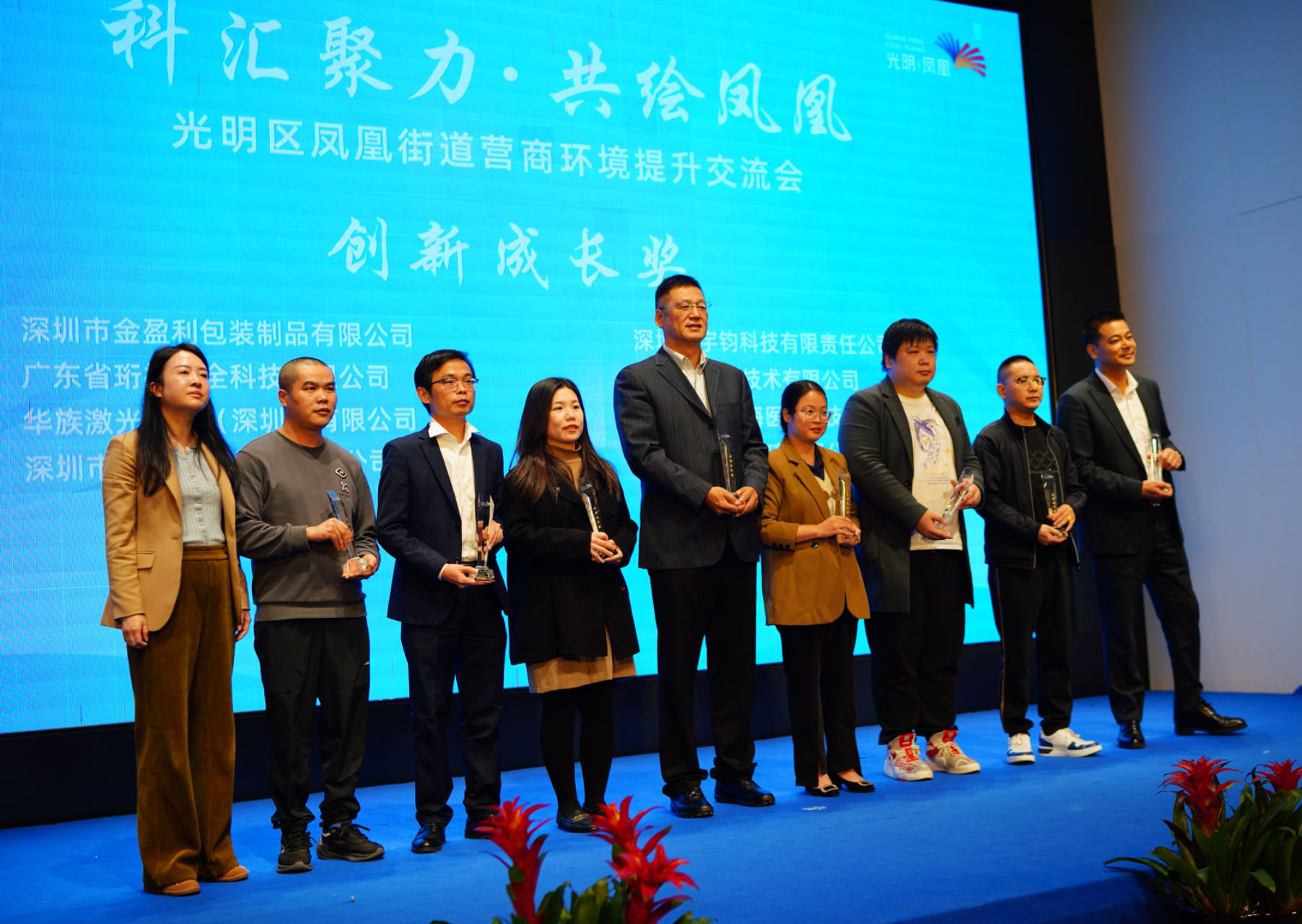 宇鈞科(kē)技(jì)榮獲“創新成長(cháng)獎”